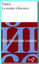 Image de La Sonate à Kreutzer