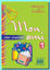 Image de Mon ami 1 Cahier d'exercices