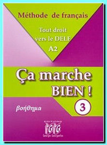 Picture of Ça marche bien! Niveau 3 - Βοήθημα