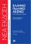 Image de Dictionnaire grec-français - Ελληνο-γαλλικό λεξικό