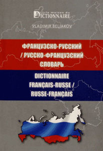 Image de Dictionnaire russe : français-russe, russe-français