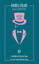 Image de Arsène Lupin Volume 4, 813 / La double vie d'Arsène Lupin / Les trois crimes d'Arsène Lupin