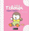 Image de Bébé Tchoupi miam-miam