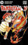 Image de Bakegyamon T2