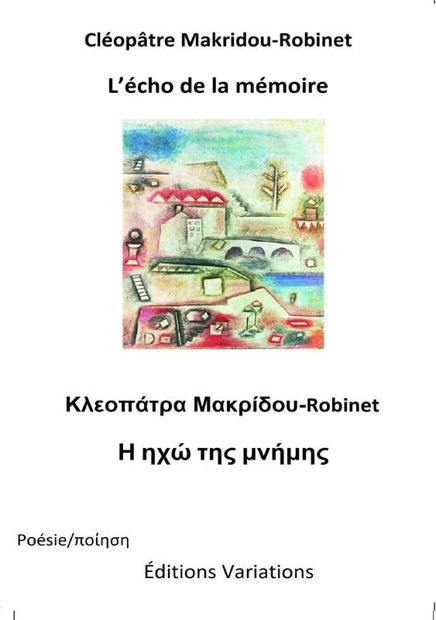Image de L'écho de la mémoire / Η ηχώ της μνήμης