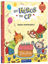 Image de Les héros du CP Joyeux anniversaire ! : niveau lecture 2