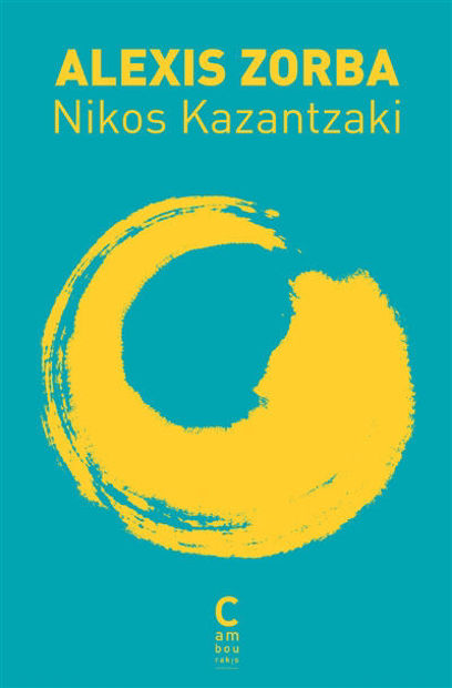 Image de Alexis Zorba